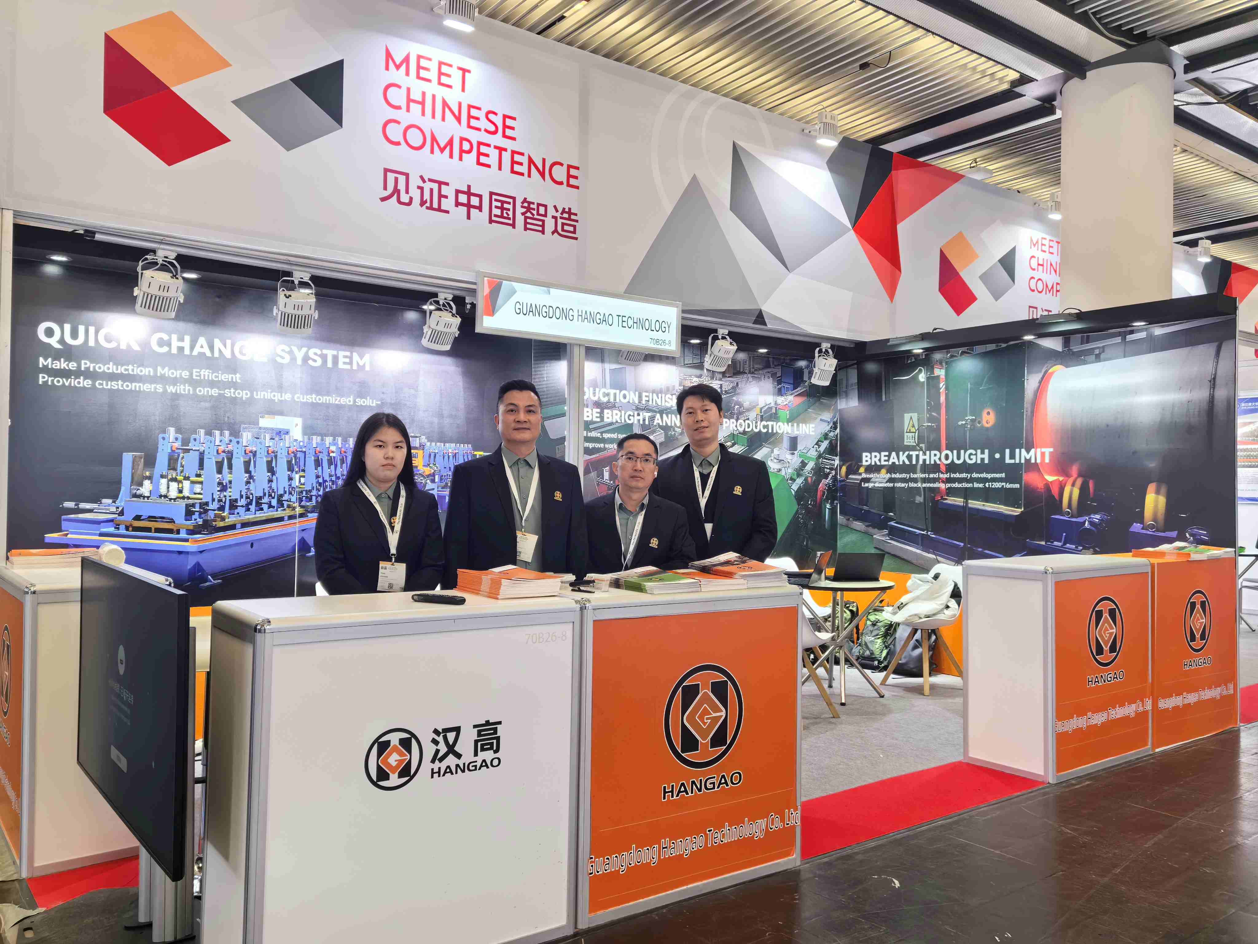 2024年杜塞爾多夫管材展覽會